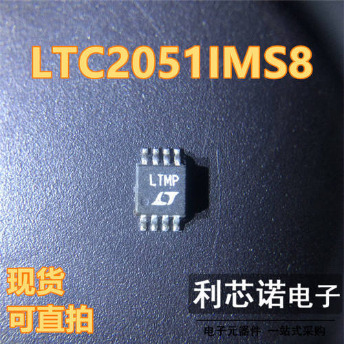 LTC2051IMS8丝印PO封装N