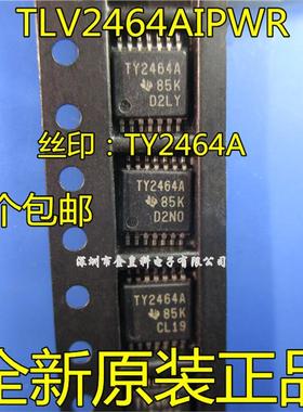 全新进口 TLV2464AIPWR TY2464A 贴片TSSOP-14 运算放大器