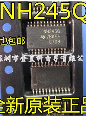 SN74LVC8T245 SN74LVC8T245QPWRQ1 TSSOP24 丝印NH245Q 原装现货