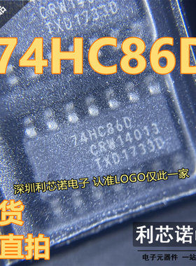 进口原装 74HC86D 74HC86D,653 SOP14 四路2输入异或门 逻辑芯片