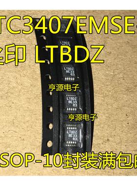 LTC3407 LTC3407EMSE-2 丝印LTBDZ LTC4150IMS CMS 丝印LTQW MSOP