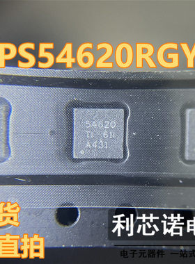 TPS54620RGYR 绝对全新原装进口 VQFN14 丝印54620降压稳压器芯片