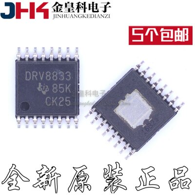 原装正品贴片DRV8833PW