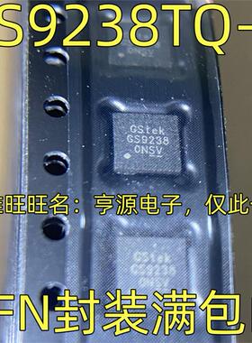 GS9238TQ-R  DC-DC电源芯片 QFN封装 质量保证 欢迎咨询 GS9238