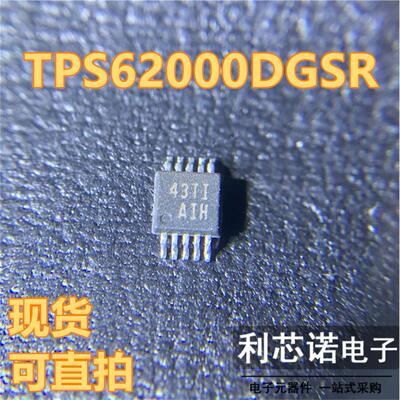 TPS62DGSR丝印AIH高效
