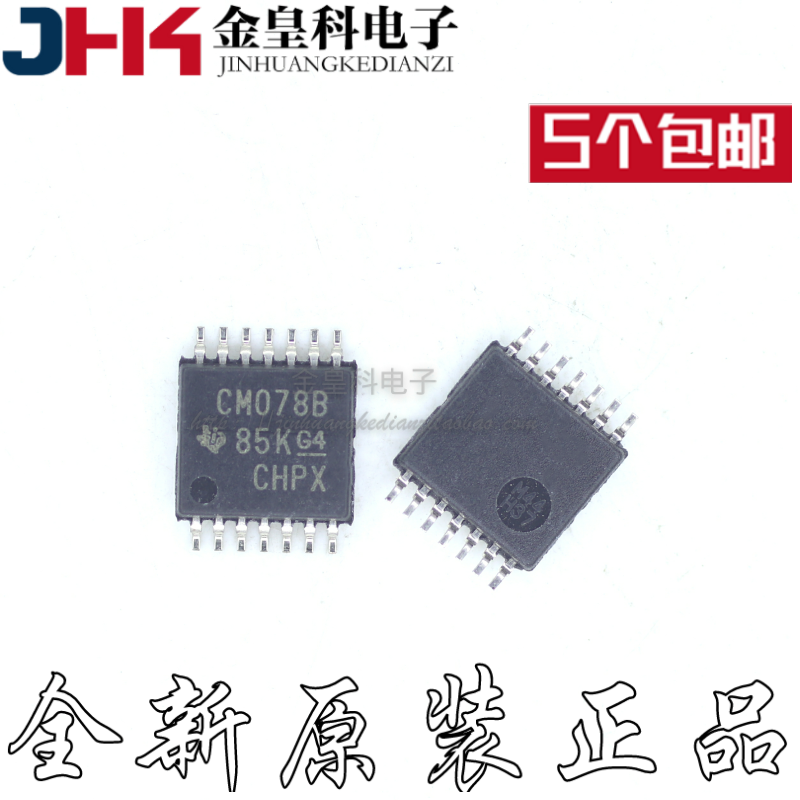 全新原装 CD4078BPWR 丝印CM078B 贴片TSSOP14 门极和反相器芯片,电子元器件市场,集成电路（IC）,淘宝优惠券,粉丝福利购,淘宝优惠卷