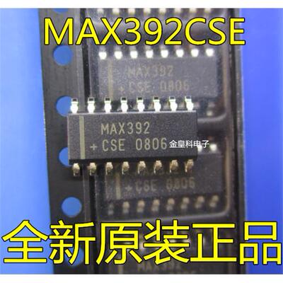 全新原装MAX392ESCOP16