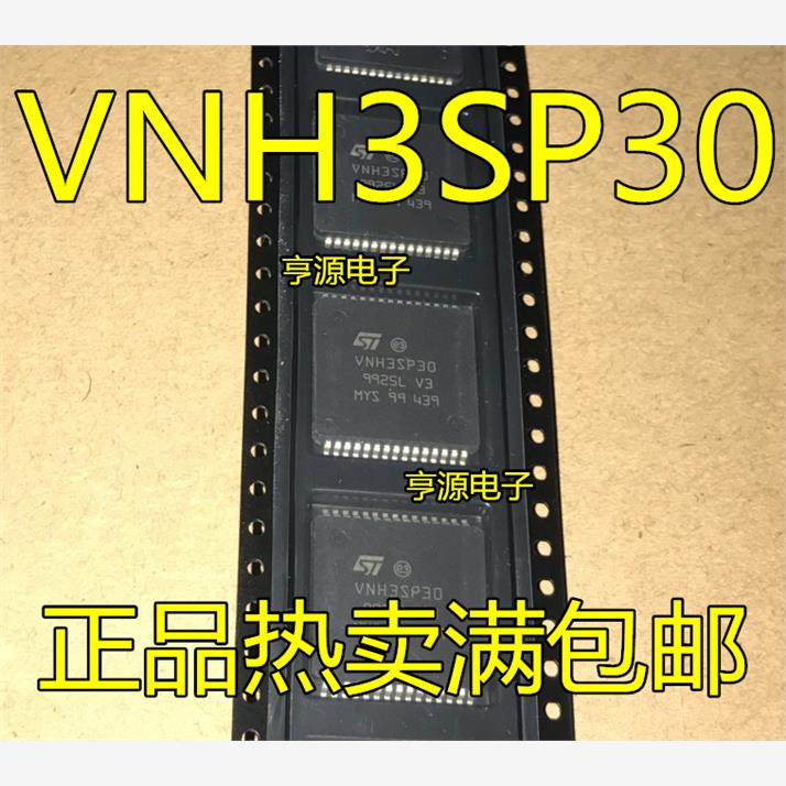 全新VNH2SP30 VNH3SP30 VNH3SP30TR-E 电机驱动芯片 贴片HSOP30