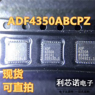 ADF4350ABCPZ ADF4350ACPZ ADF4350A LFCSP-32封装 ADI 可直拍 IC