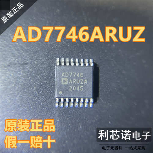 原装正品AD7746ARUZTSSO