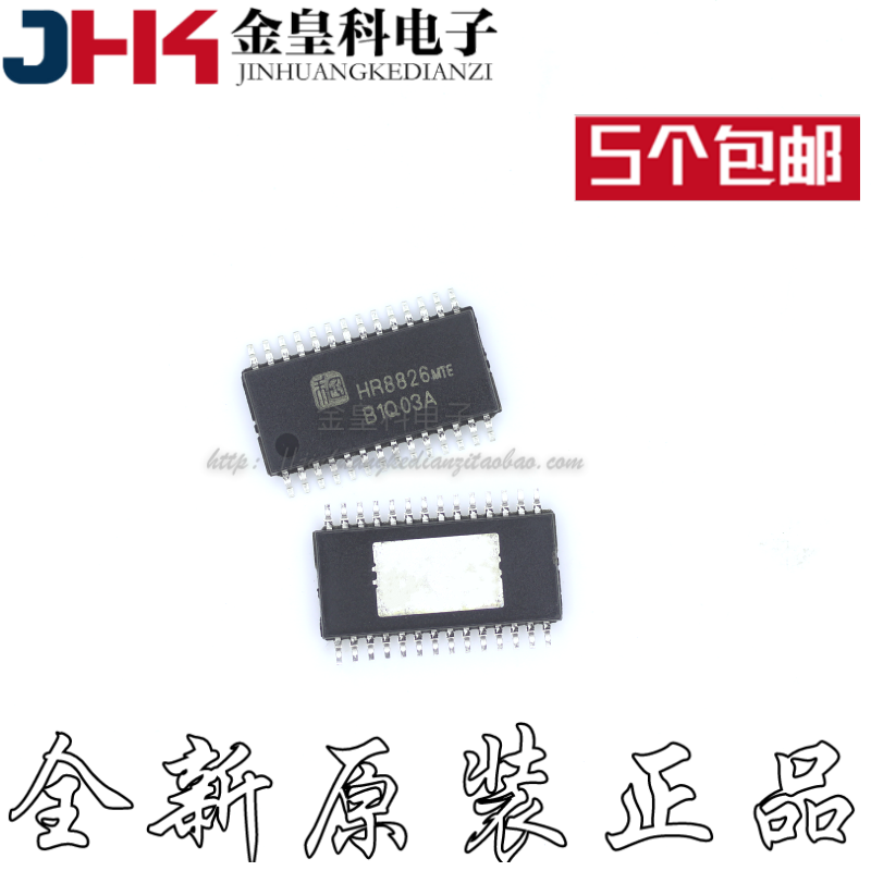 HR8825MTE6替代DRVPWSSO