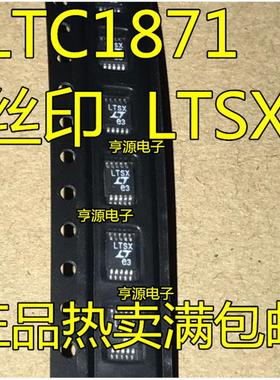 LTC1871  LTC1871EMS 丝印LTSX LTC1861HMS 丝印LTWU MSOP10 全新