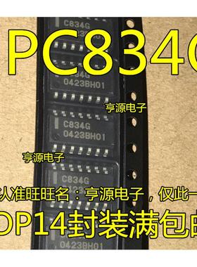 贴片集成芯片 UPC834G  UPC834 UPC834G2 C834G SOP-14封装 原装