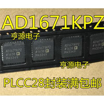 AD1671  AD1671KPZ AD1671KP AD667JPZ AD698APZ PLCC28封装