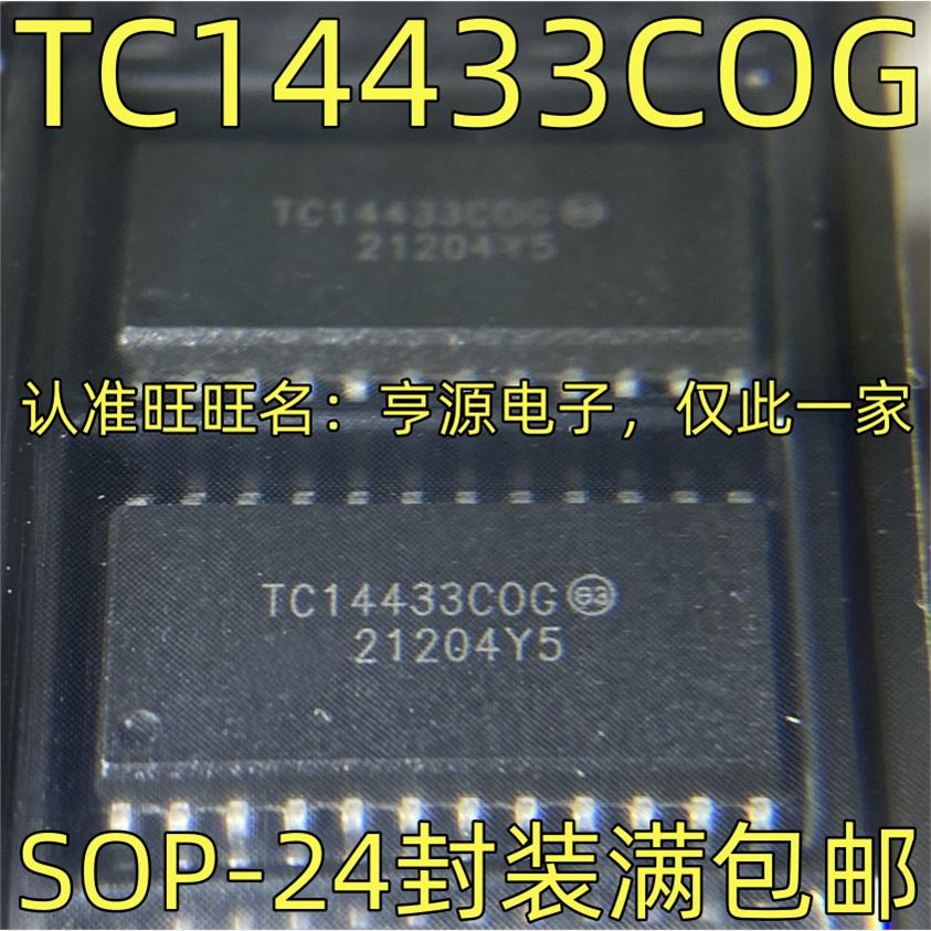 TC144OG集成电路芯片IS