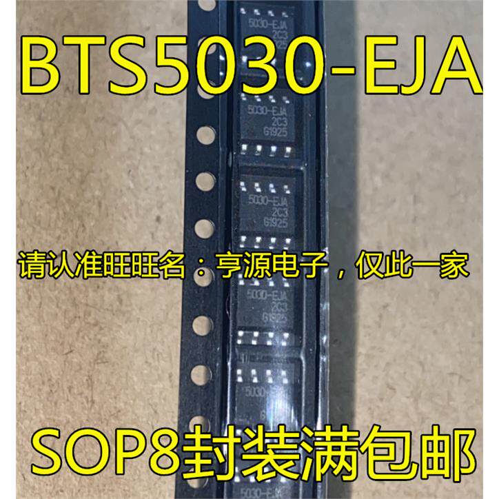 BTS5030  BTS5030-EJA BTS5030-1EJA 5030-EJA 电源开关IC 进口