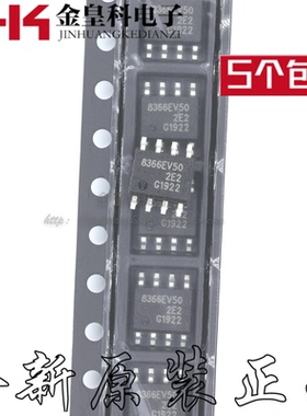 全新原装 TLE8366EV50 8366EV50 8366EV 开关稳压器 SOP8 可直拍