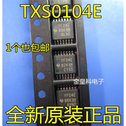 贴片 TXS0104 TXS0104EPWR YF04E 4位双向电压电平转换芯片 现货