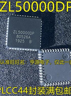 ZL50000 ZL50000DP PLCC44脚贴片 进口 现货 热卖质量保证 可直拍