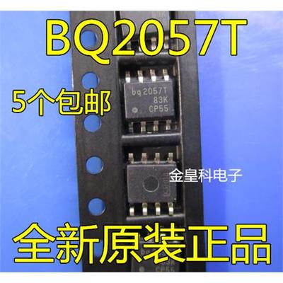 原装正品BQ2057TSNOP8