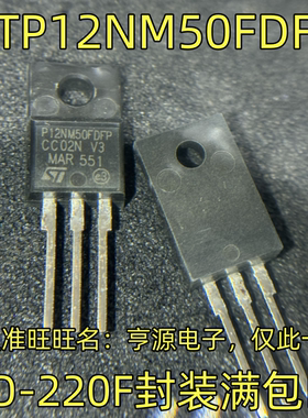 STP12NM50FDFP P12NM50FDFP  TO-220F封装 集成电路，质量保证