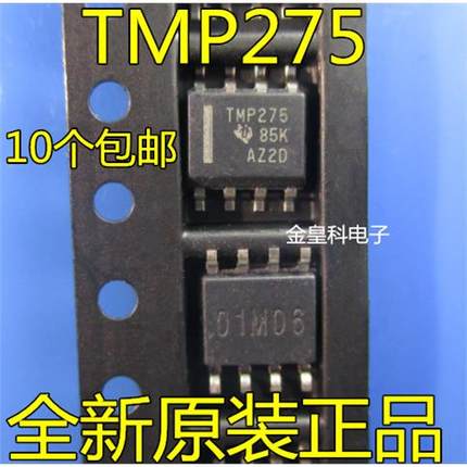 全新 TMP275AIDR TMP275 SOP-8封装 温度管理IC 原装正品热卖