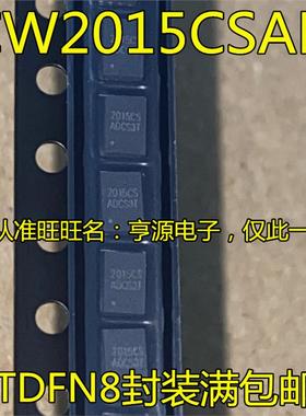 CW2015CSAD CW2015 丝印2015CS 电池计量IC芯片 进口 现货