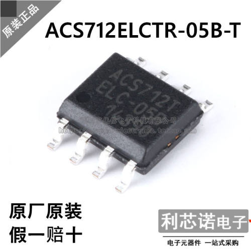 原装正品ACS712ELCTR-05