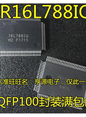 XR16L788IQ-F  TQFP-100  16L788IQ   进口 现货 热卖欢迎咨询