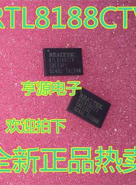 USBWIFI 芯片   RTL8188 RTL8188CTV  热卖 一个起拍 进口 现货