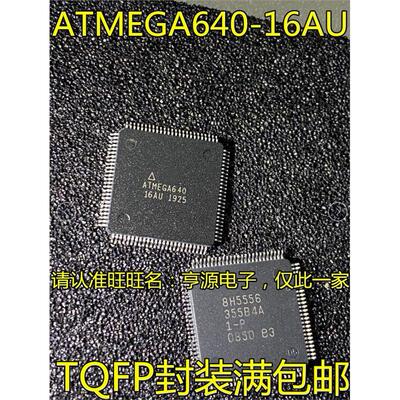 ATMEGA640-1UV-8RQFP进