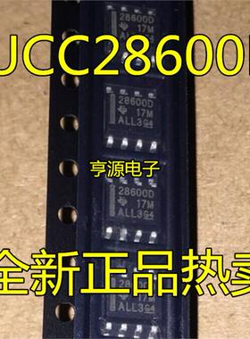 28600D UCC28600D   UCC28600DR  电源管理芯片 SOP-8 全新正品