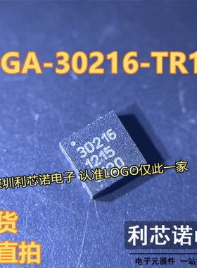 MGA-30216 MGA-30216-TR1G 丝印30216 QFN16封装 AVAGO 现货 直拍
