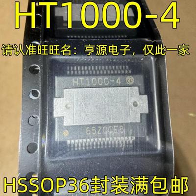 HT1-4HSSOP36封装数字