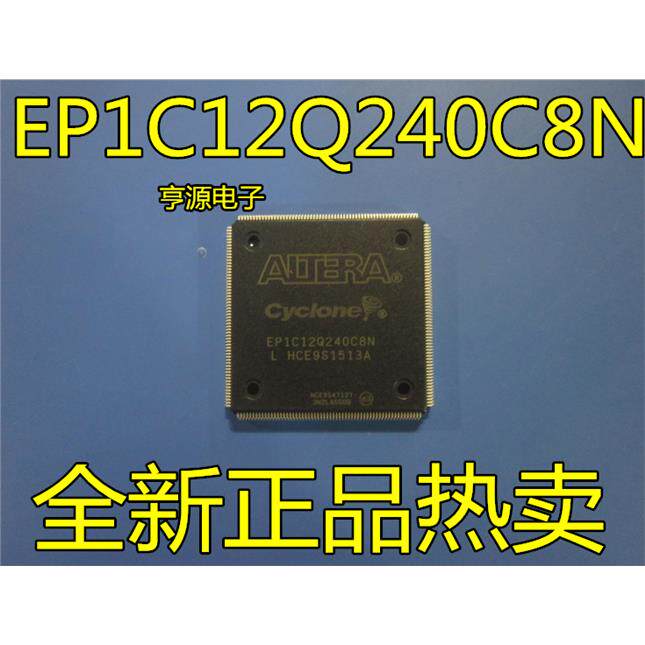 EP1C12Q240C8N原装QF正