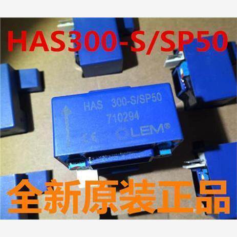 HAS300-S/SP524全新HAS3