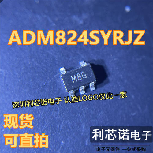 ADM824SYRJZ-REEL7丝印