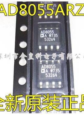 AD8055A AD8055AR AD8055ARZ SOP8脚 全新运算放大器芯片 贴片IC