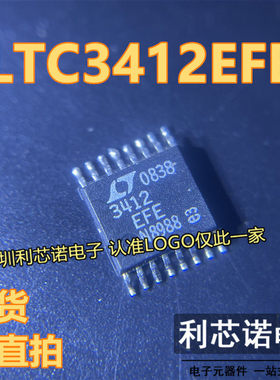 LTC3412EFE LTC3412EFE#TRPBF 3412EFE TSSOP16封装 现货 可直拍