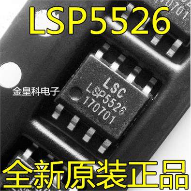 LSP5526 代替 LSP5502 贴片SOP-8 全新原装降压直流转换器电源IC