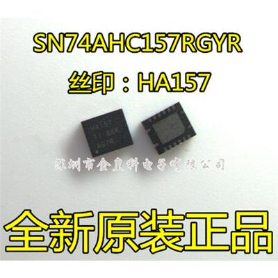 SN74AHC157RGYRQF6IC元