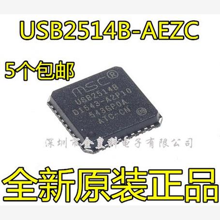全新原装USB2514B，3B,-