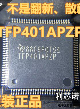 原装正品TFP401APZP TFP401 TQFP-100 数字接收器 显示接口IC直拍
