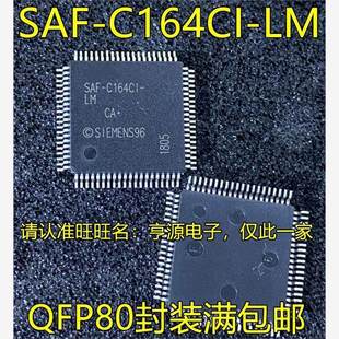 QFP80 XC164CS SAF 32F40FBB 16F40F QFP100 C164CI