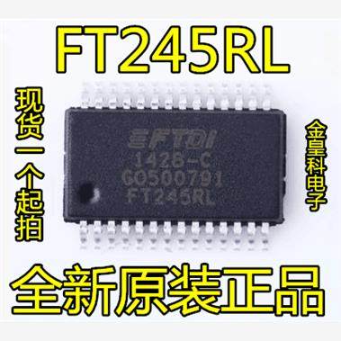 全新原装正品 FT245 FT245RL SSOP28 USB接口芯片 质量保证 直拍