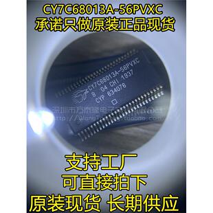 全新原装 嵌入式 CY7C68013A-56PVXC SSOP56 CY7C68013A 微控制器