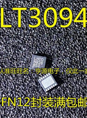 LT3094EDD LT3094 丝印LHCC DFN10 低压差稳压器 芯片 进口现货