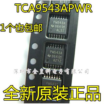 全新进口 TCA9543APWR TCA9543A 丝印PW543A 封装TSSOP14 现货
