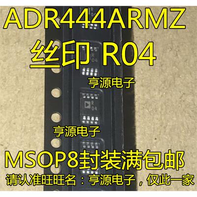 ADRMZ丝印R0基准电压源芯