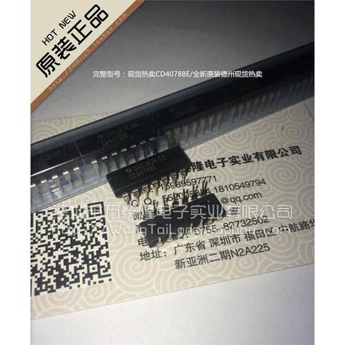 万泰隆CD4078BE/DIP-1全